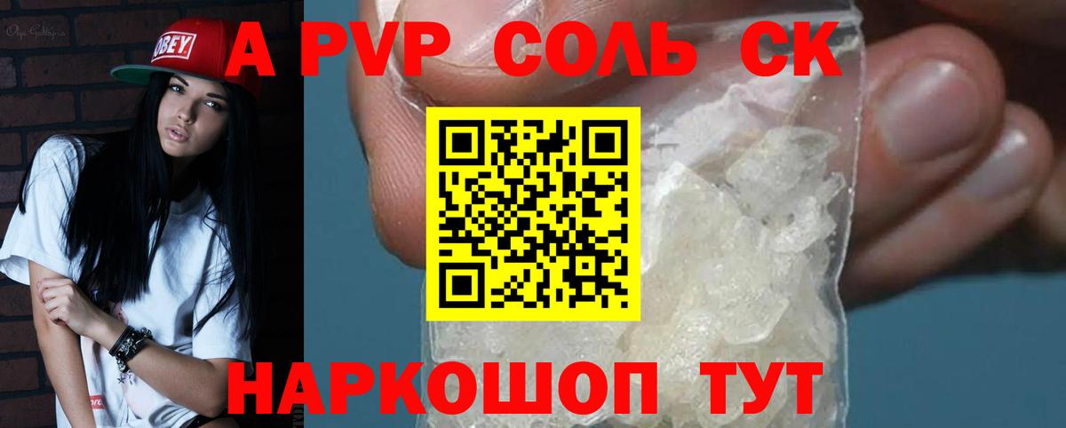 Alpha PVP крисы CK Мыски