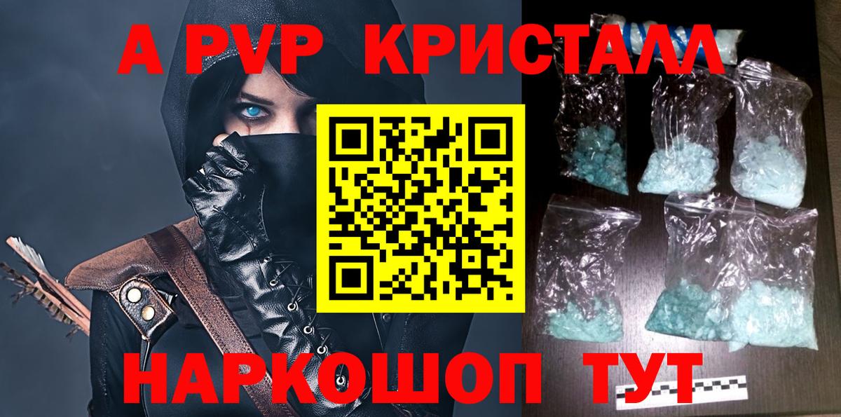 Мыски  A-PVP СК  Alpha-PVP Соль  APVP  Вход с VPN  Alpha-PVP Соль 