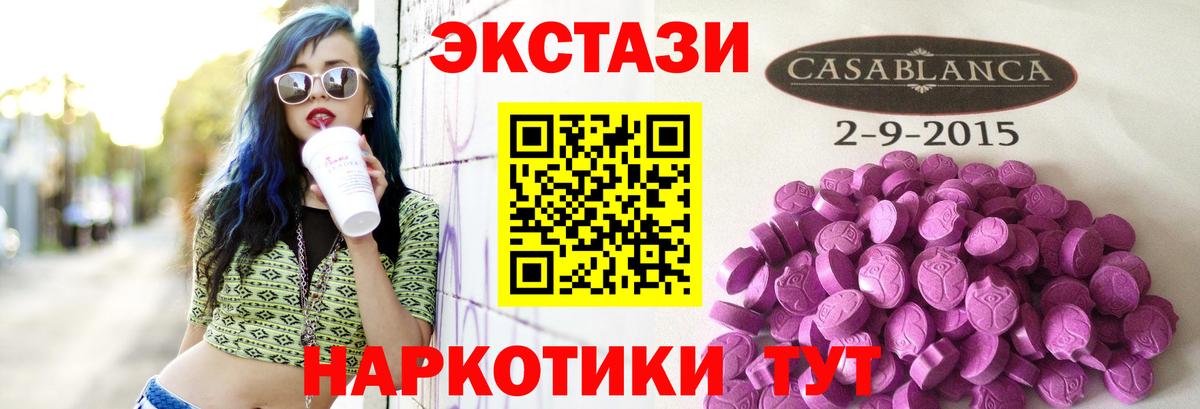Ecstasy 280мг Мыски