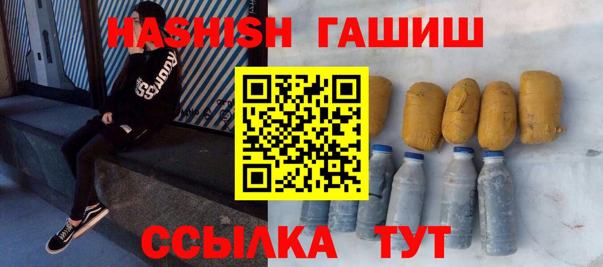 Гашиш hashish  Гашиш Premium  Мыски  Вход с VPN 