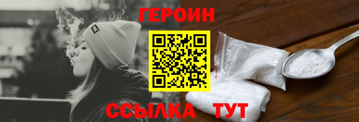 ГЕРОИН афганец Мыски