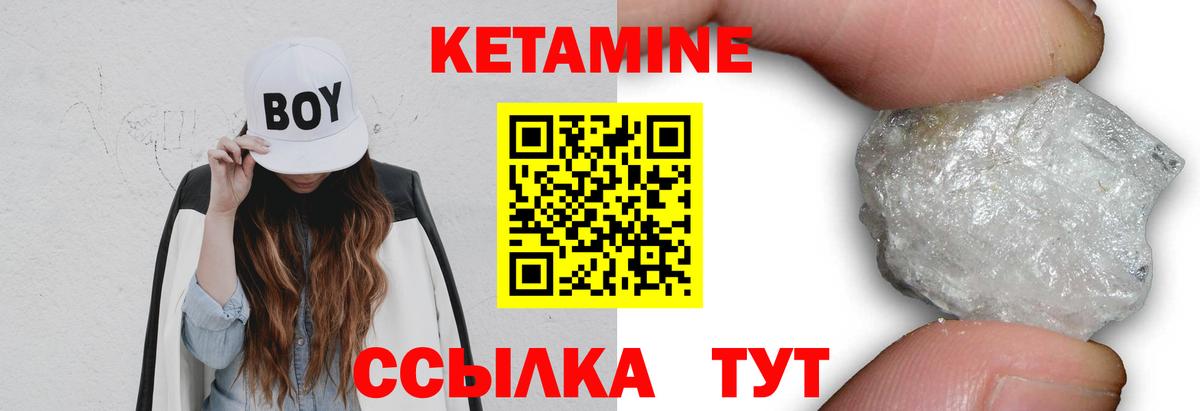 Кетамин VHQ Мыски
