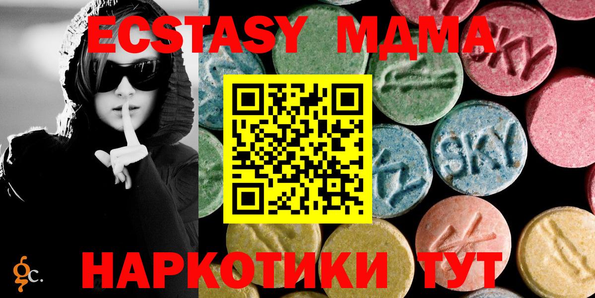 МДМА молли Мыски
