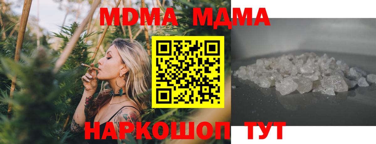 Мыски  МДМА кристаллы  МДМА  MDMA VHQ  Вход с VPN 